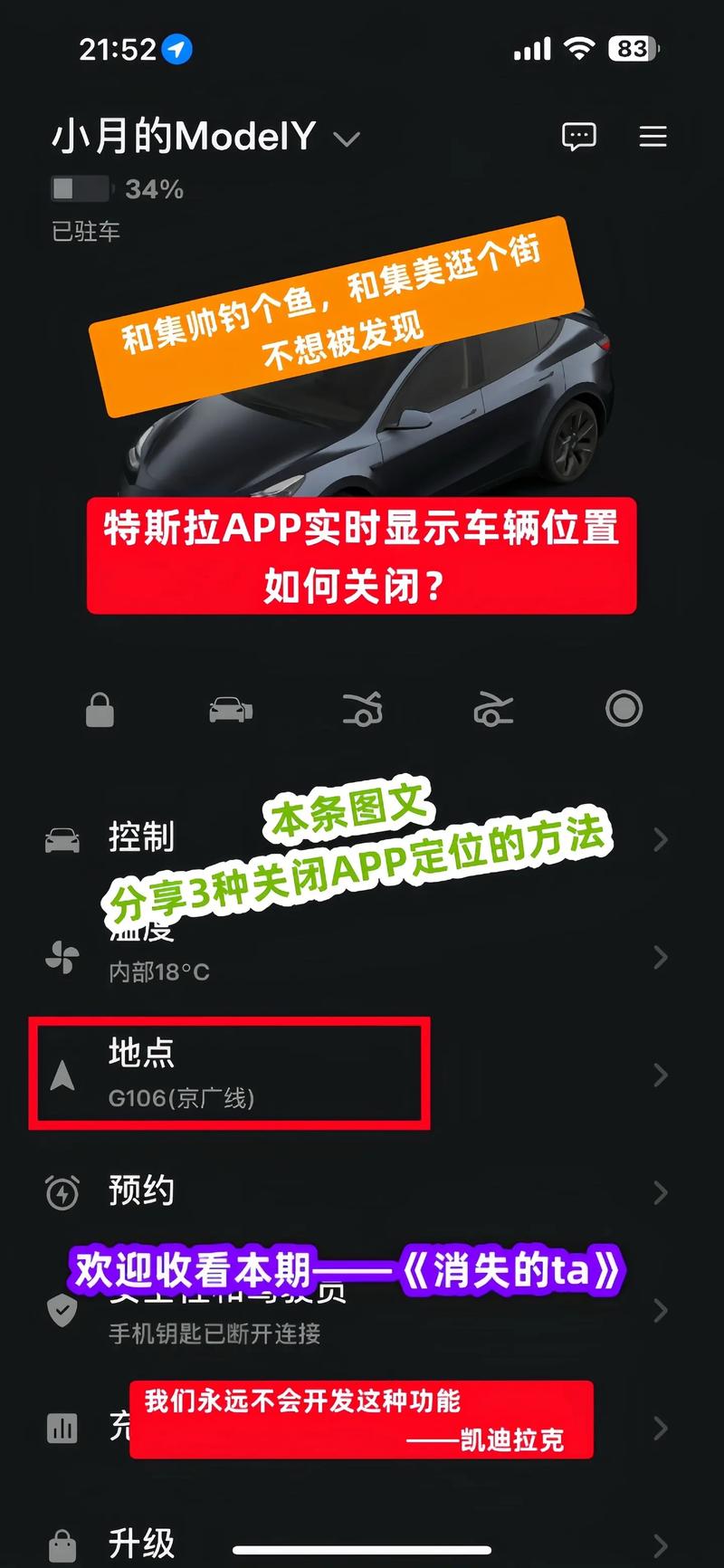 特朗普为何突然宣布购买特斯拉？背后竟隐藏着这样的政治博弈  第7张