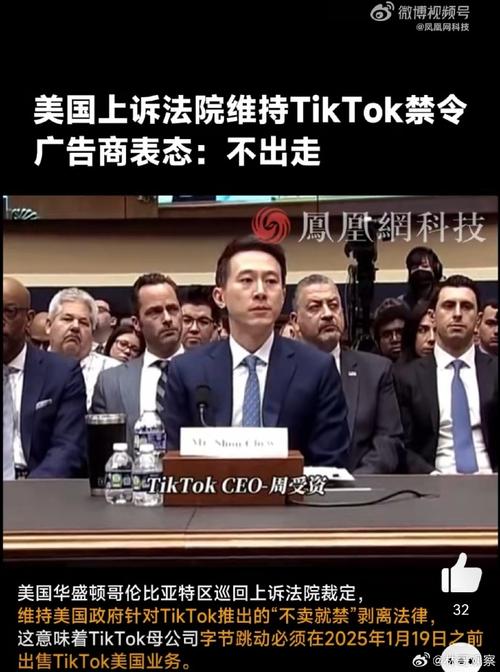 TikTok命运悬于一线！美国最高法院2.5小时激辩，言论自由何去何从？  第7张