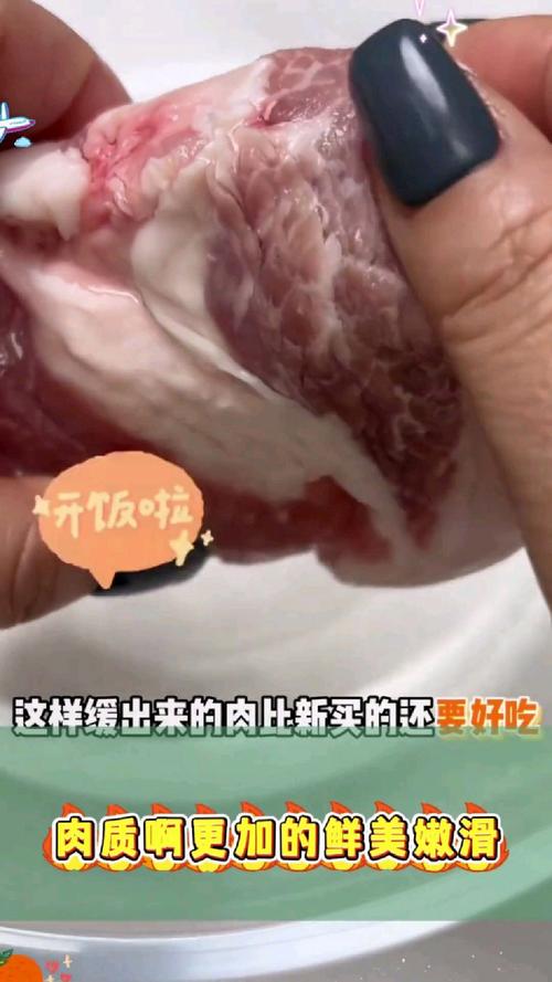 别再用水泡肉解冻了！你知道这样做有多危险吗？  第5张