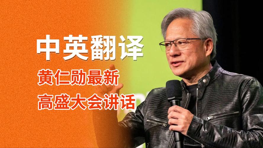 英伟达CEO黄仁勋亲自出马，丰田、比亚迪等巨头为何纷纷选择合作？  第6张