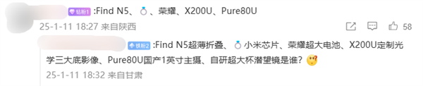 2025年手机大战即将打响！超薄折叠屏、新自研芯片、超大底潜望镜，你准备好了吗？  第8张