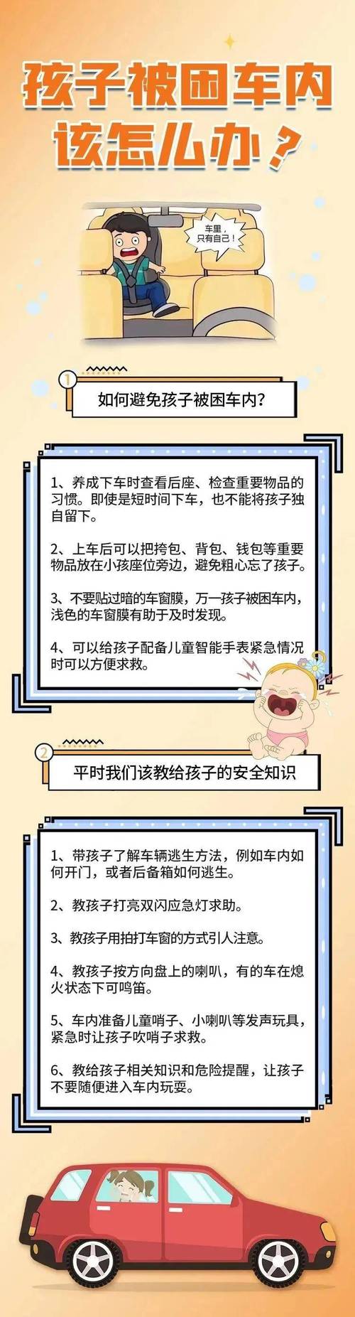 福特电马电动门失灵，9个月大宝宝被困车内1小时！你的车安全吗？  第11张