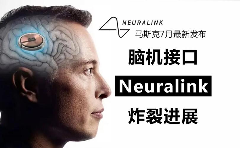 马斯克揭秘Neuralink新进展：2025年将植入20-30例患者，脑机接口技术将如何改变人类未来？  第11张