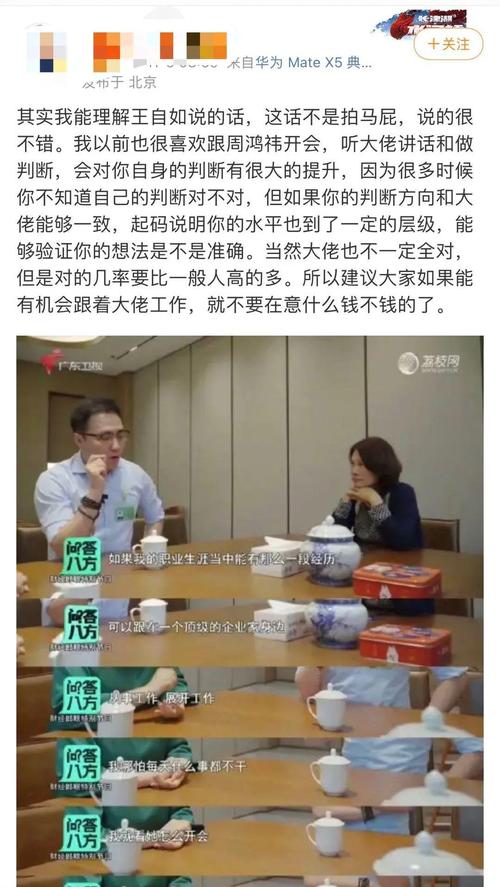 王自如为何不选择自媒体？一年还清3000万债务的秘诀曝光  第6张