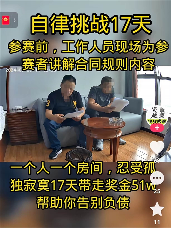 你以为赚大钱的好事就这么简单？合同里的陷阱让你防不胜防  第11张