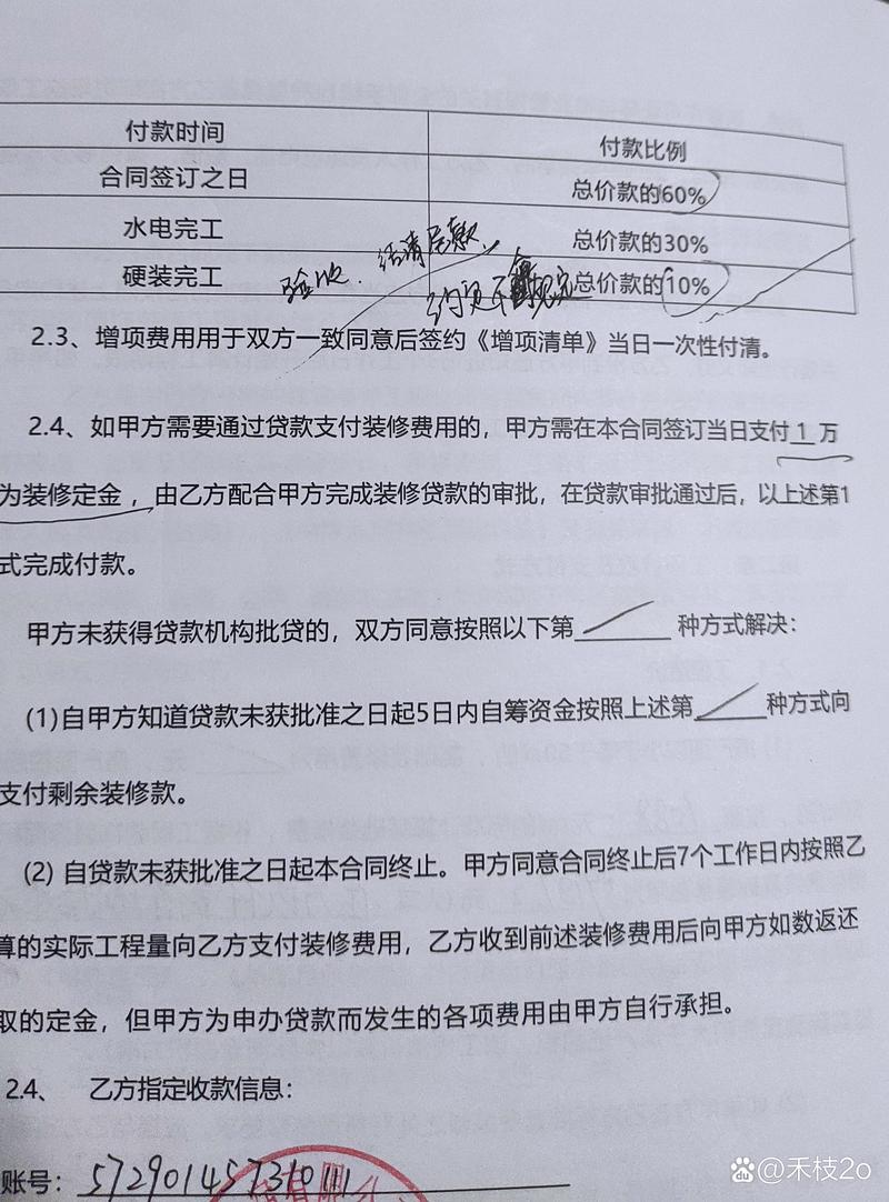 你以为赚大钱的好事就这么简单？合同里的陷阱让你防不胜防  第13张