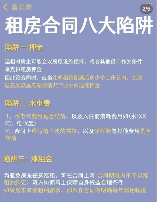 你以为赚大钱的好事就这么简单？合同里的陷阱让你防不胜防  第15张