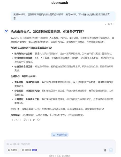 DeepSeek凭什么以139人团队撼动AI巨头？国产之光背后的秘密揭晓