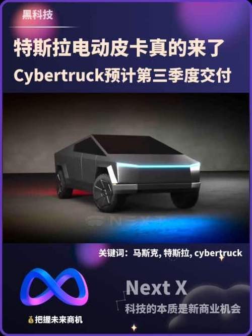 特斯拉Cybertruck交付量远低于预期，马斯克的豪言壮语还能实现吗？  第8张