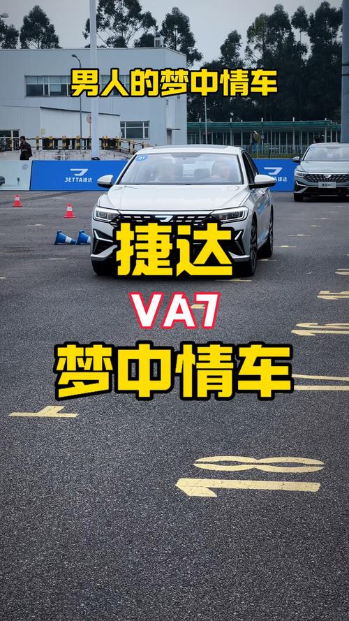 捷达VA7震撼上市！8.9777万起，能否撼动轩逸和卡罗拉的市场地位？  第9张