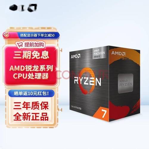 AMD锐龙7 9800X3D处理器销量飙升！10天狂卖5460颗，市场为何如此疯狂？  第1张