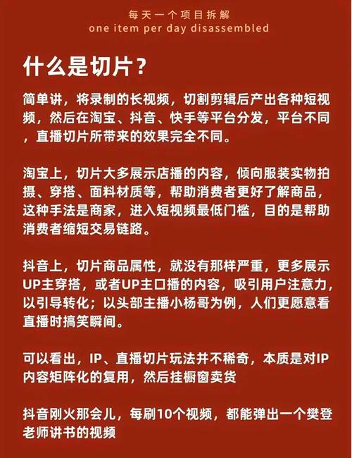 直播切片真的能让你躺赚？揭秘背后的盗播黑幕  第16张