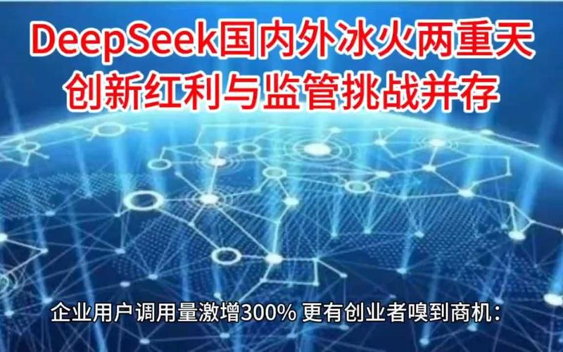 国产大模型圈冰火两重天！DeepSeek低成本高实力，为何我们投的却陷入困境？