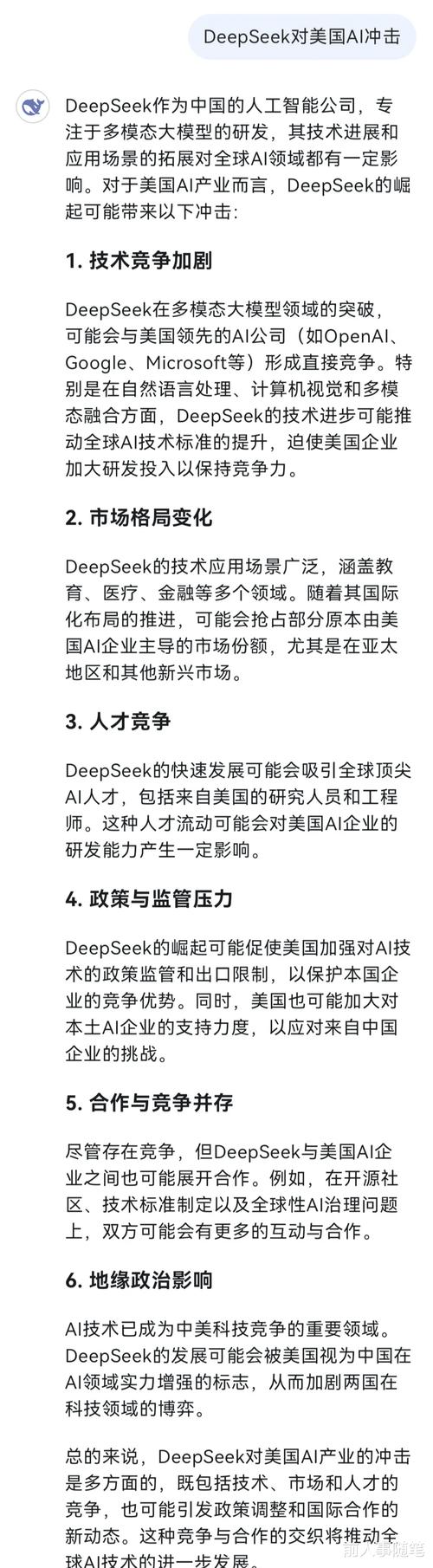 国产大模型圈冰火两重天！DeepSeek低成本高实力，为何我们投的却陷入困境？  第4张