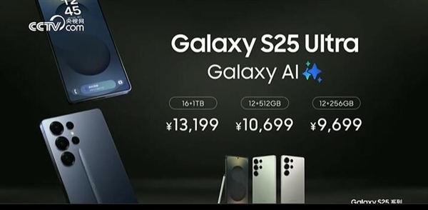 三星Galaxy S25 Ultra震撼发布！首款支持卫星通信的旗舰手机，你准备好体验未来科技了吗？  第2张