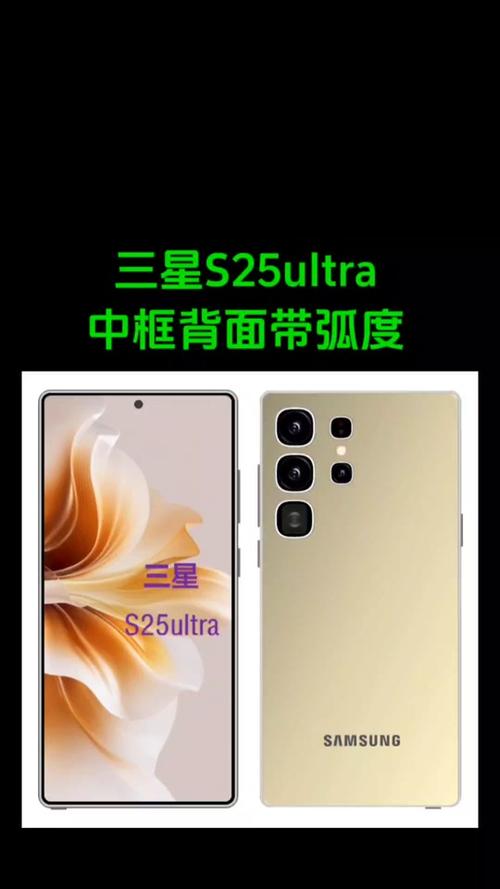 三星Galaxy S25 Ultra震撼发布！首款支持卫星通信的旗舰手机，你准备好体验未来科技了吗？  第8张