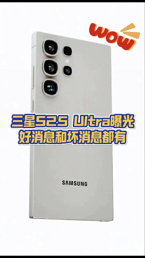 三星Galaxy S25 Ultra震撼发布！首款支持卫星通信的旗舰手机，你准备好体验未来科技了吗？  第10张