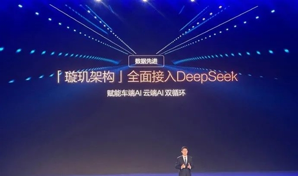 DeepSeek 被车企争相引入，车载版本与网页版究竟有何不同？  第1张