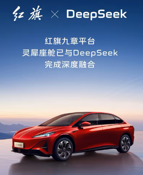 DeepSeek 被车企争相引入，车载版本与网页版究竟有何不同？  第5张