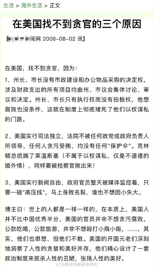 马斯克政府效率部：几个月内裁员几十万，美国公务员何去何从？  第10张