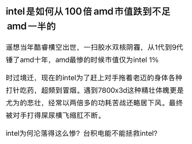 Intel安全报告揭秘：AMD漏洞竟比Intel多4.4倍，NVIDIA问题激增80%！谁才是真正的安全之王？  第6张