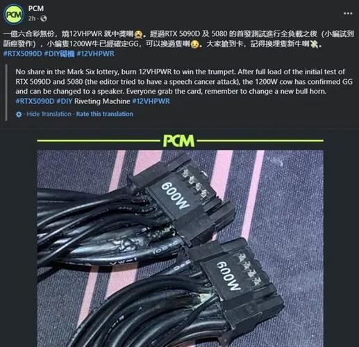 RTX 5090供电接口再次烧毁！NVIDIA的安全保证还能信吗？