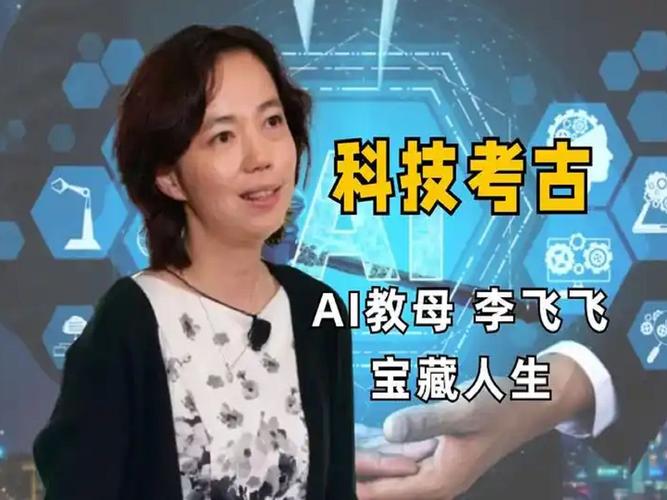 AI教母李飞飞揭示：现代AI崛起的三大支柱是什么？  第6张