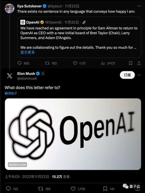 马斯克收购OpenAI计划曝光，为何董事会至今未收到正式报价？  第8张