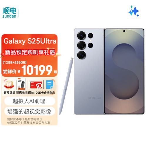 2025年智能手机的未来形态？三星Galaxy S25系列用AI拟人化革命重新定义智能交互体验  第11张