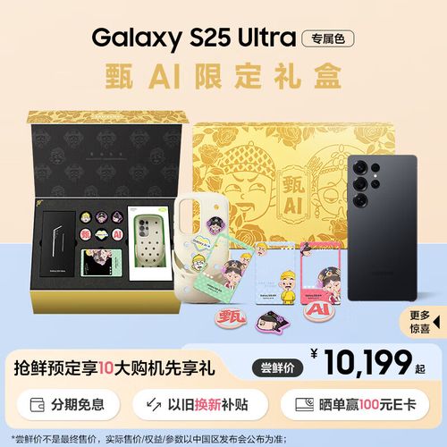 2025年智能手机的未来形态？三星Galaxy S25系列用AI拟人化革命重新定义智能交互体验  第12张