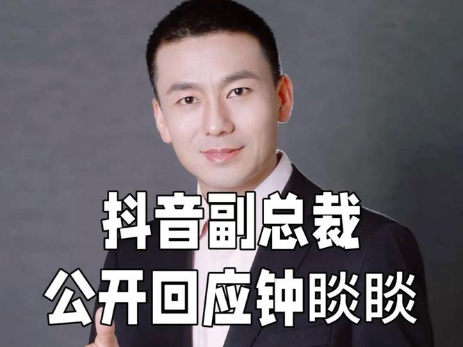 短视频摆拍乱象何时休？抖音副总裁李亮回应治理难题  第10张