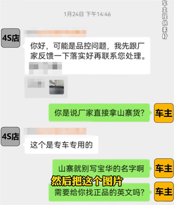 沃尔沃4S店用假货替代真货？官方回应曝光，真相令人  第14张