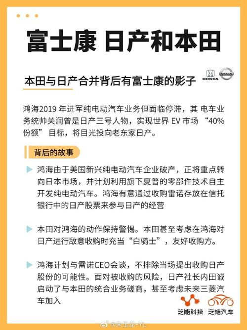 富士康为何突然对日产伸出橄榄枝？合作背后隐藏着什么大动作？