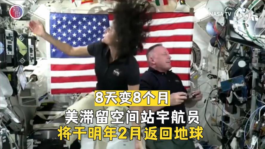 NASA为何紧急调换太空舱？宇航员将提前返回地球  第1张