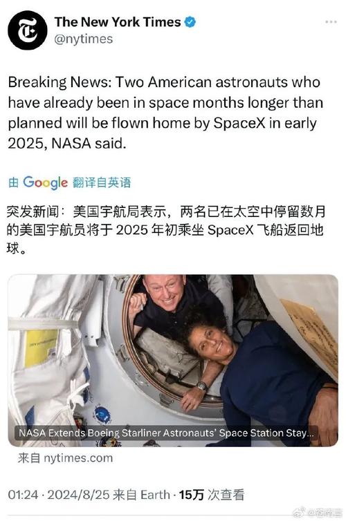 NASA为何紧急调换太空舱？宇航员将提前返回地球  第10张