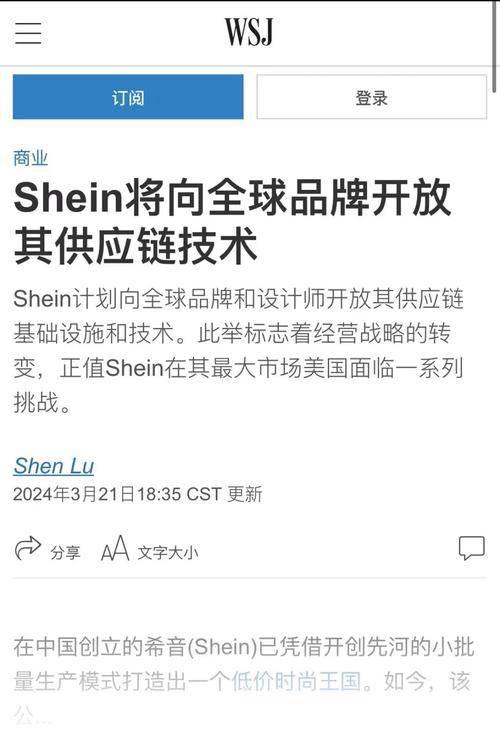 SHEIN为何紧急要求中国供应商转战越南？背后隐藏的危机与机遇  第2张