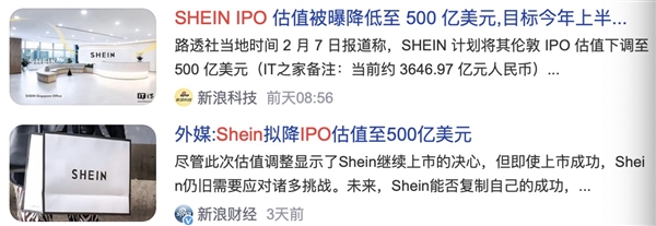 SHEIN为何紧急要求中国供应商转战越南？背后隐藏的危机与机遇  第5张