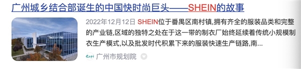 SHEIN为何紧急要求中国供应商转战越南？背后隐藏的危机与机遇  第10张