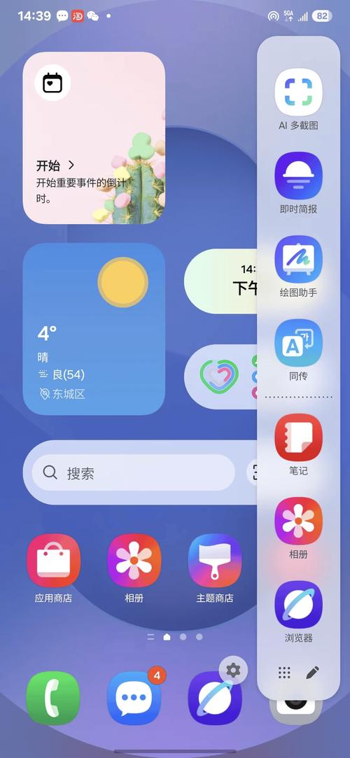 三星Galaxy S25绘图助手APP：文字指令如何让图像创作像魔法一样神奇？  第2张