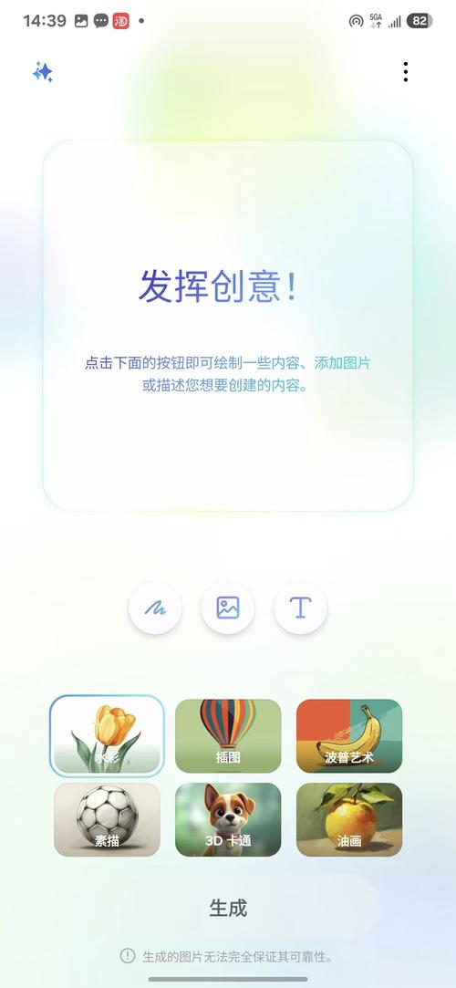 三星Galaxy S25绘图助手APP：文字指令如何让图像创作像魔法一样神奇？  第8张