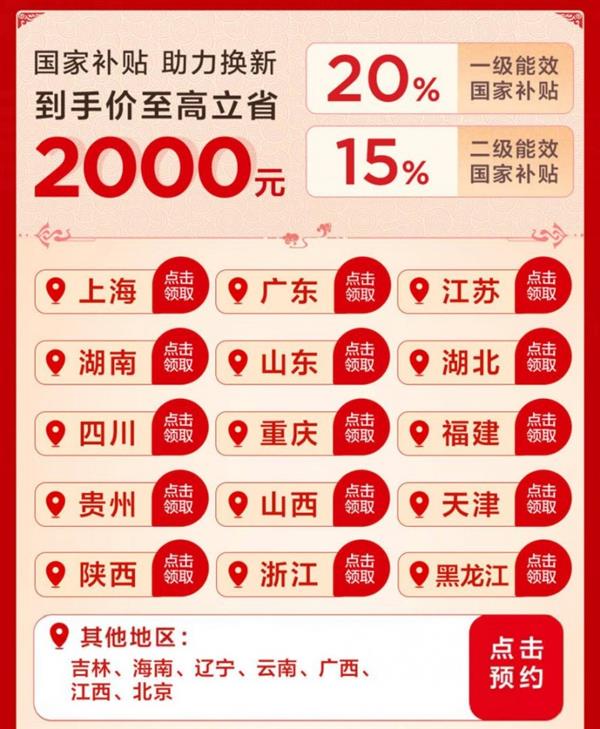 2025年家电行业再迎政策红利，TCL如何领跑高端彩电市场？