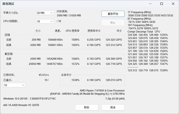 神凝系列6000 CL28国风内存，如何成为AMD平台性能提升的秘密武器？  第11张