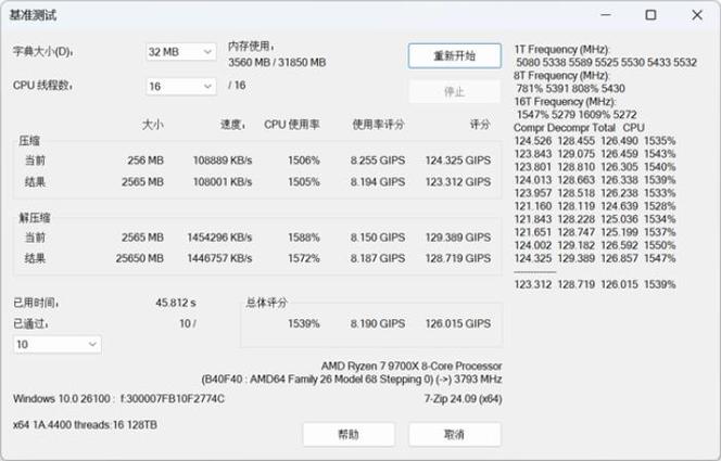 神凝系列6000 CL28国风内存，如何成为AMD平台性能提升的秘密武器？  第8张