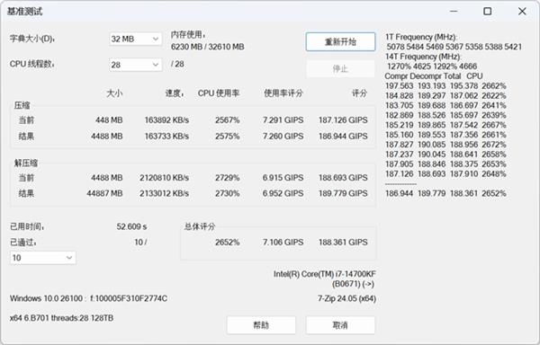 内存频率高达8000 MT/s！墨云藏境系列DDR5 RGB国风内存，为何成为装机首选？  第14张