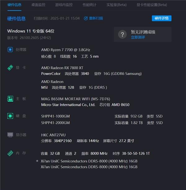 内存频率高达8000 MT/s！墨云藏境系列DDR5 RGB国风内存，为何成为装机首选？  第20张