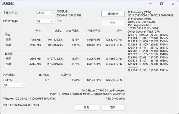 内存频率高达8000 MT/s！墨云藏境系列DDR5 RGB国风内存，为何成为装机首选？  第6张