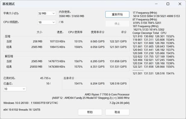 内存频率高达8000 MT/s！墨云藏境系列DDR5 RGB国风内存，为何成为装机首选？  第9张