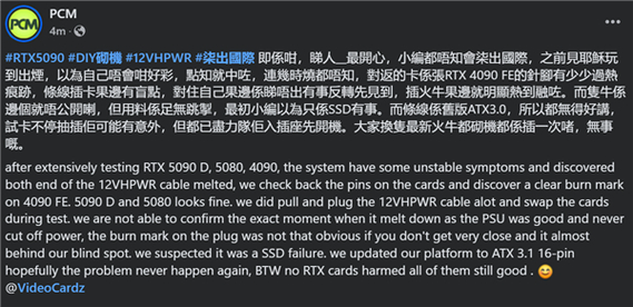 RTX 5090电源接口烧融事件！你还敢用第三方电源线吗？  第9张