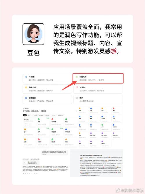 如何用好 DeepSeek 这个 AI 新星？掌握这些技巧，让你成为 达人  第13张