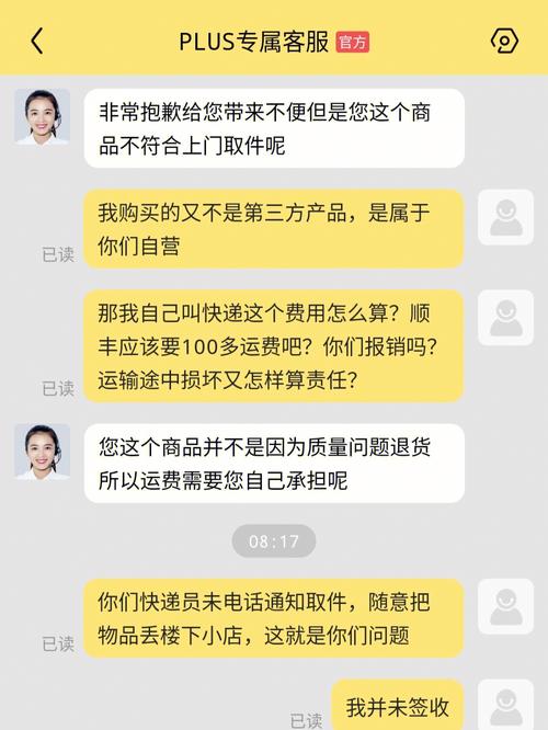 收到京东福卡快递？小心！这可能是信息泄露的陷阱  第12张